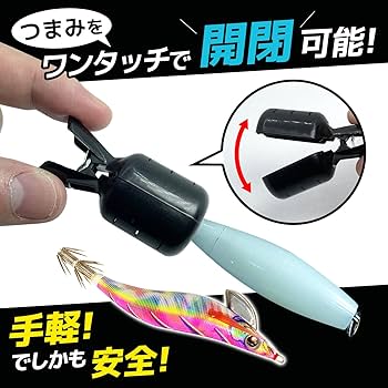 Amazon | ファビュラス堂 エギ カバー L サイズ ケース ホルダー